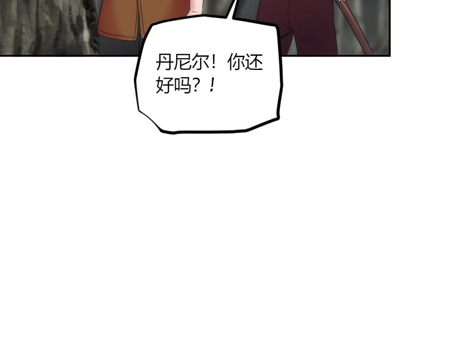 龍王子的女僕新娘 - 第140話 重聚(2/4) - 3