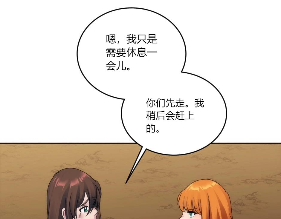 龍王子的女僕新娘 - 第140話 重聚(2/4) - 4