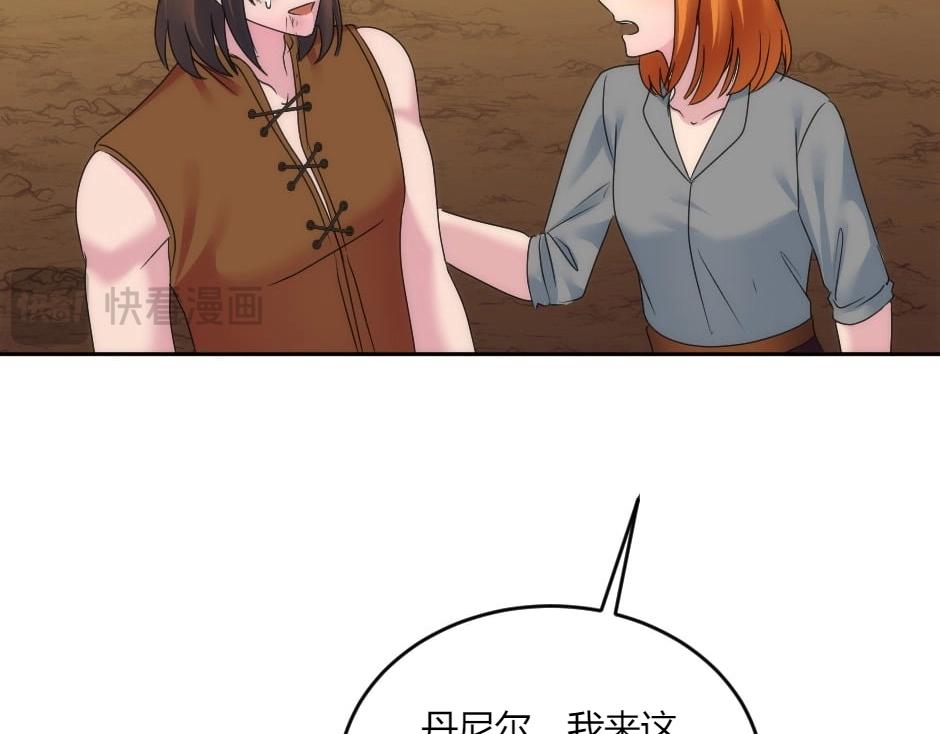 龍王子的女僕新娘 - 第140話 重聚(2/4) - 5