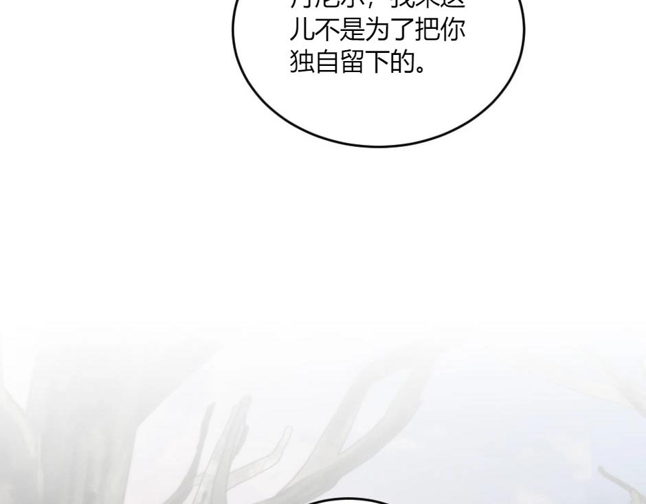 龍王子的女僕新娘 - 第140話 重聚(2/4) - 6