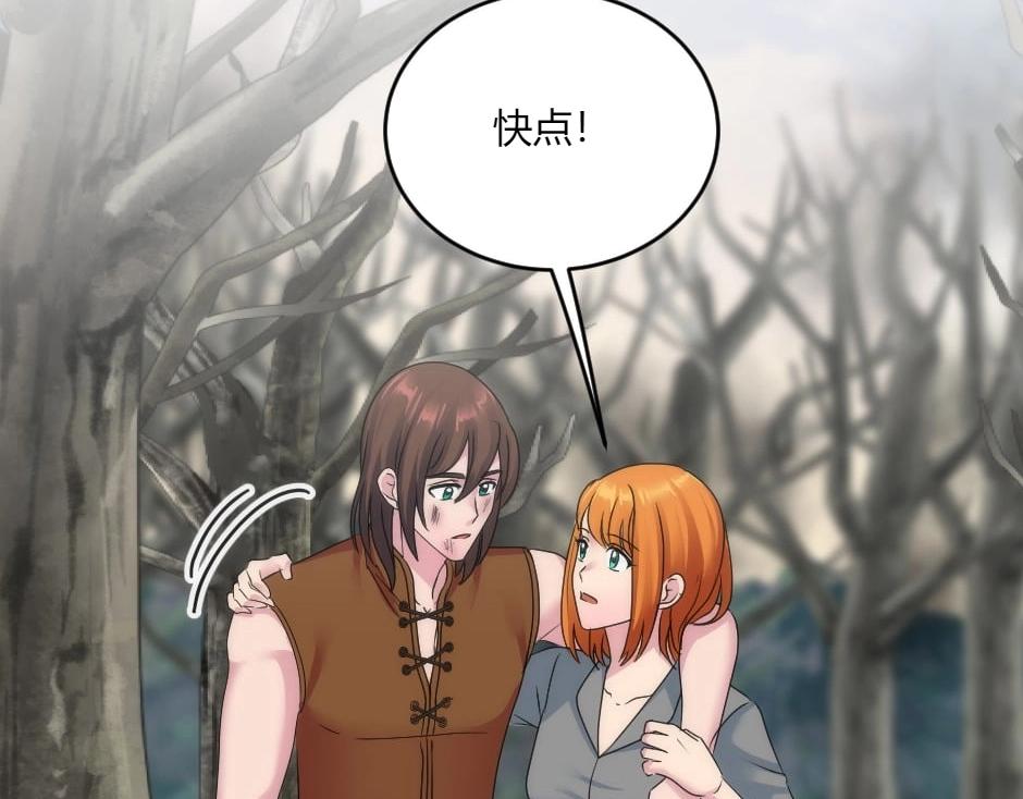 龍王子的女僕新娘 - 第140話 重聚(2/4) - 7