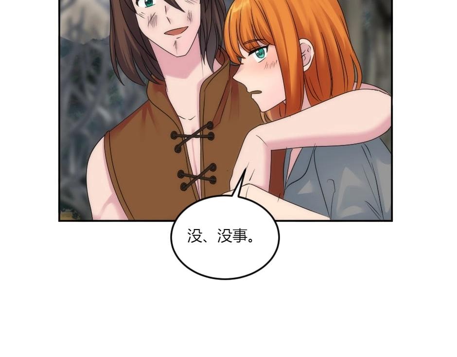 龍王子的女僕新娘 - 第140話 重聚(2/4) - 3