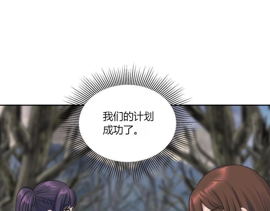 龍王子的女僕新娘 - 第140話 重聚(2/4) - 4