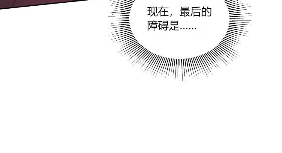 龍王子的女僕新娘 - 第140話 重聚(2/4) - 8