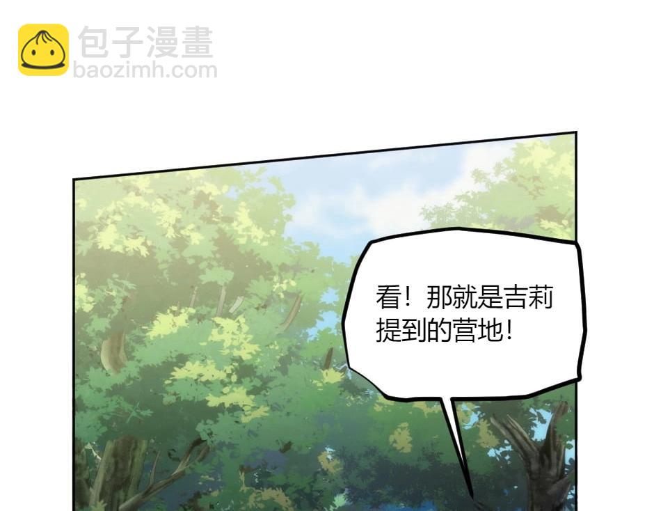 龍王子的女僕新娘 - 第140話 重聚(2/4) - 1