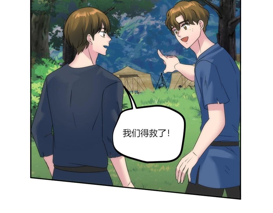 龍王子的女僕新娘 - 第140話 重聚(2/4) - 2