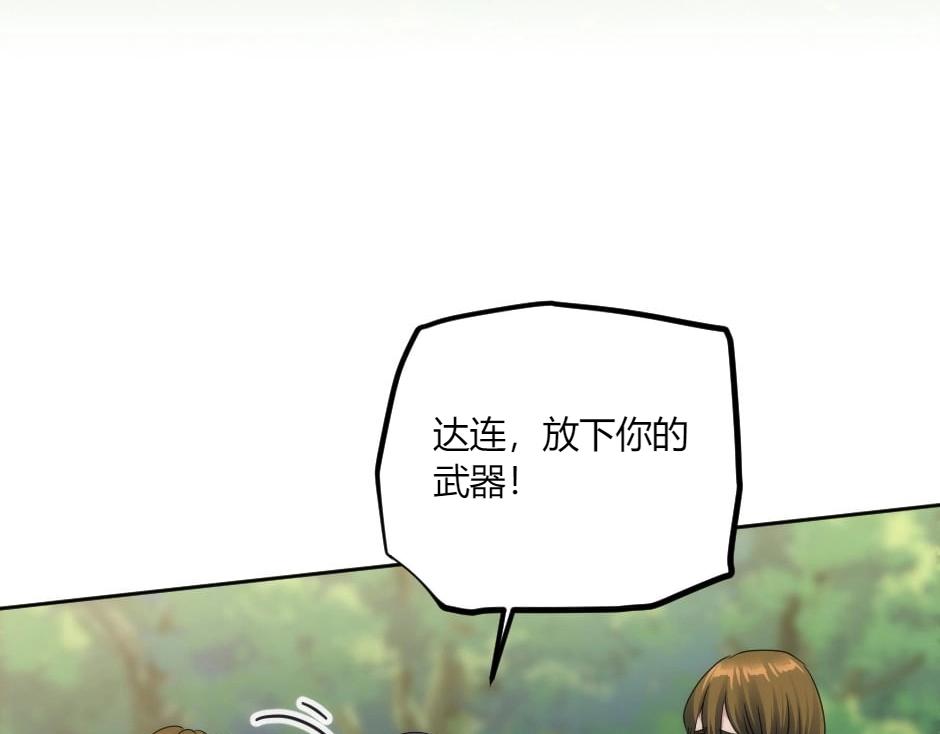 龍王子的女僕新娘 - 第140話 重聚(2/4) - 2