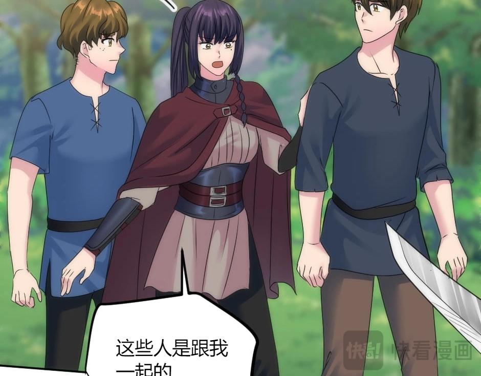 龍王子的女僕新娘 - 第140話 重聚(2/4) - 3