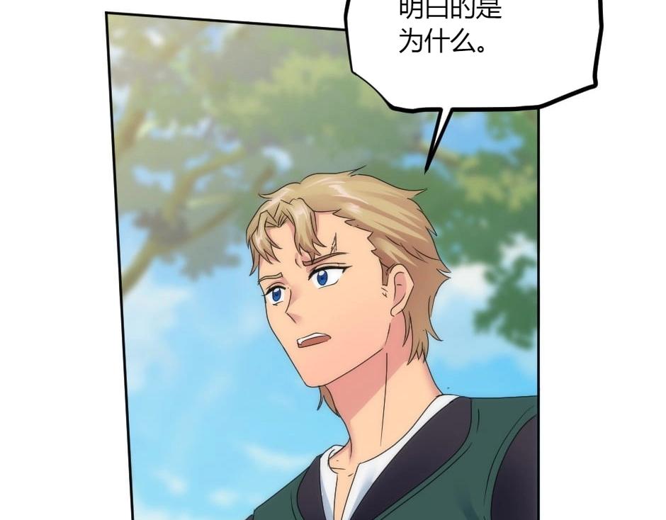 龍王子的女僕新娘 - 第140話 重聚(2/4) - 5