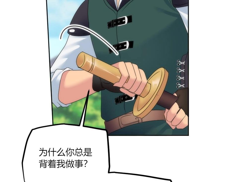 龍王子的女僕新娘 - 第140話 重聚(2/4) - 6