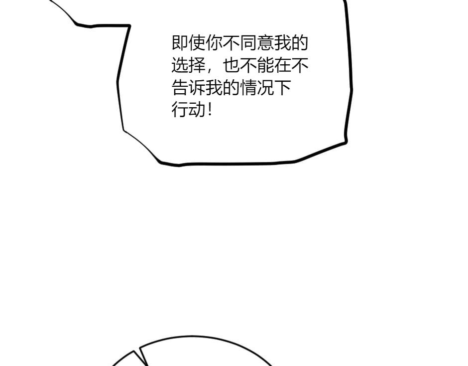 龍王子的女僕新娘 - 第140話 重聚(2/4) - 7