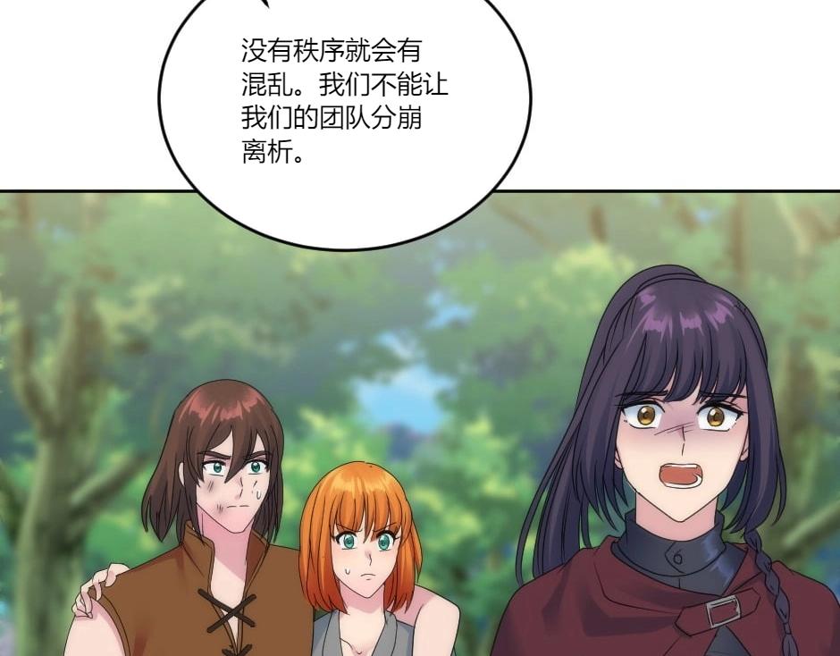 龍王子的女僕新娘 - 第140話 重聚(2/4) - 8