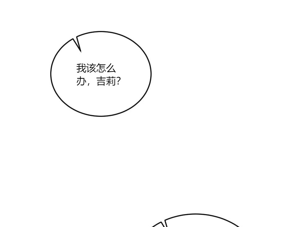 龍王子的女僕新娘 - 第140話 重聚(2/4) - 2