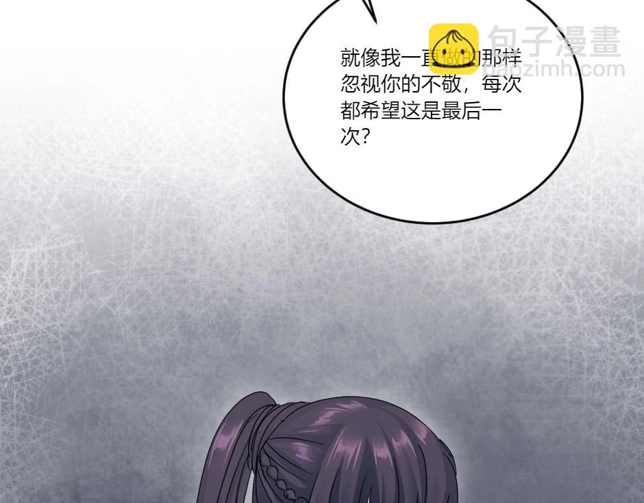 龍王子的女僕新娘 - 第140話 重聚(2/4) - 3