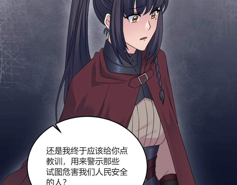 龍王子的女僕新娘 - 第140話 重聚(2/4) - 4