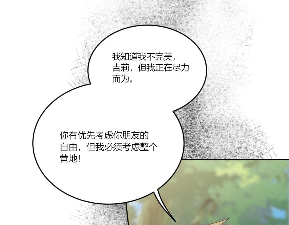 龍王子的女僕新娘 - 第140話 重聚(2/4) - 6