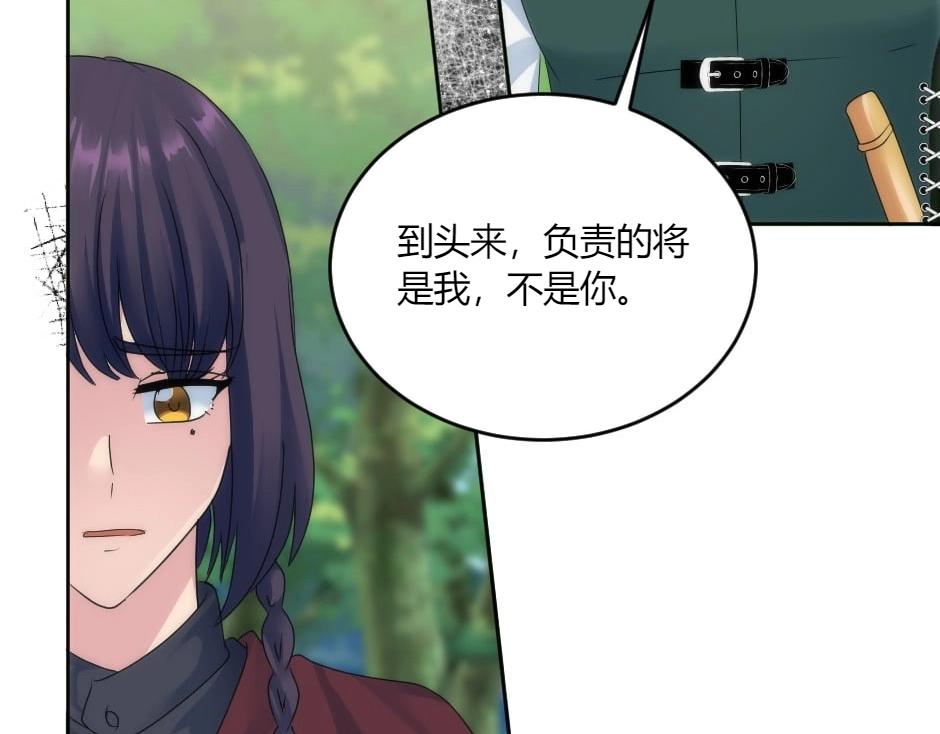 龍王子的女僕新娘 - 第140話 重聚(2/4) - 8