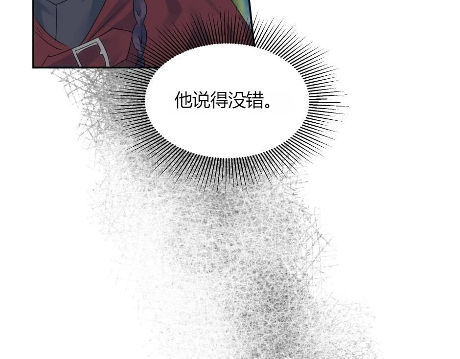 龍王子的女僕新娘 - 第140話 重聚(2/4) - 1