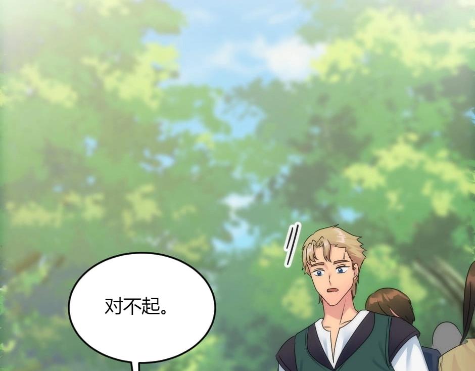 龍王子的女僕新娘 - 第140話 重聚(2/4) - 4