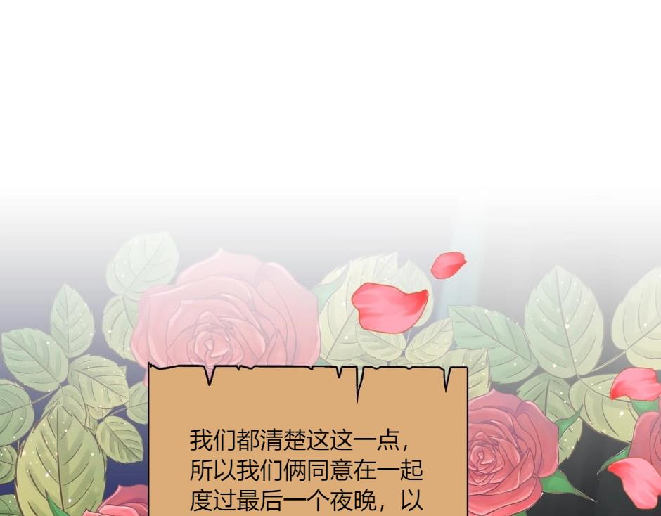 龍王子的女僕新娘 - 第142話 奇爾的身世(3/4) - 1