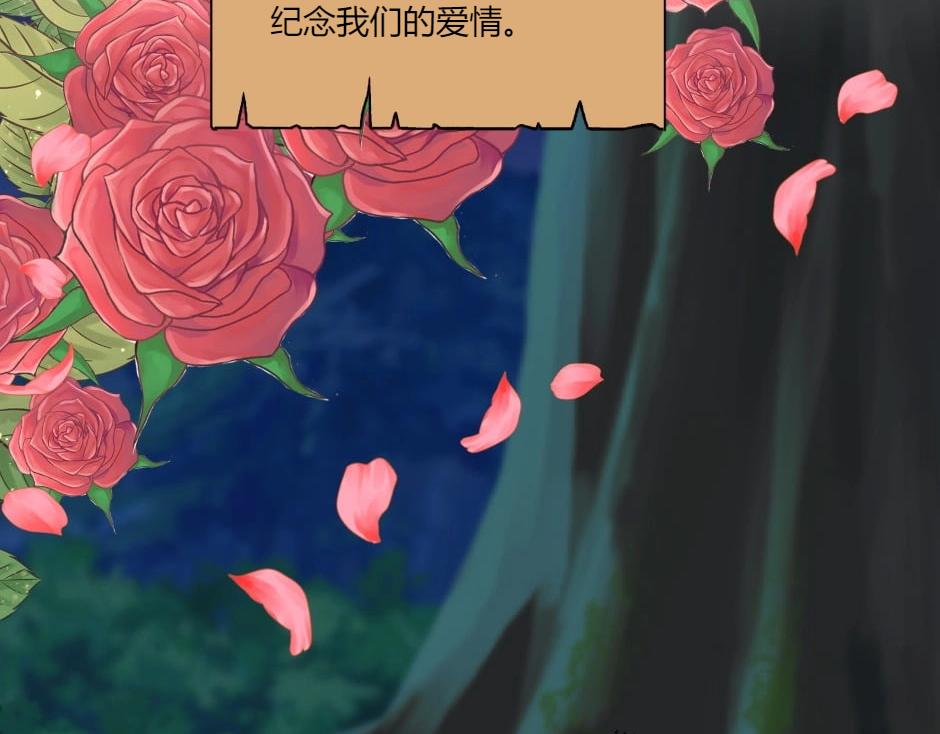 龍王子的女僕新娘 - 第142話 奇爾的身世(3/4) - 2