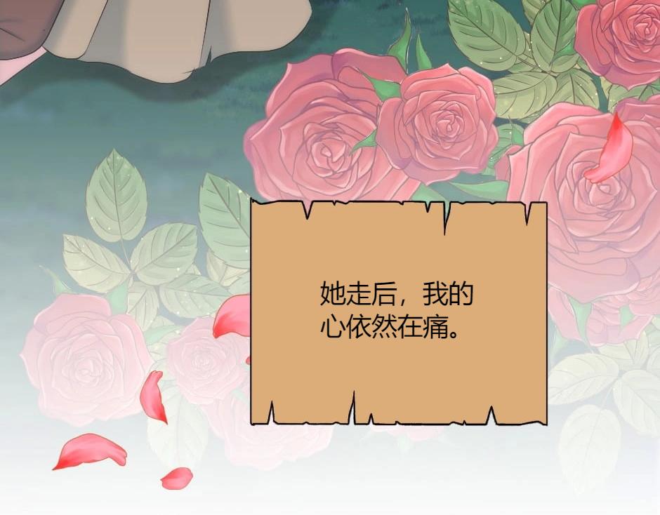 龍王子的女僕新娘 - 第142話 奇爾的身世(3/4) - 4