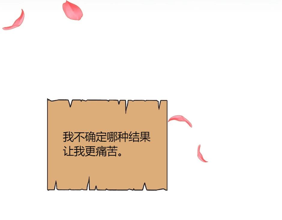 龍王子的女僕新娘 - 第142話 奇爾的身世(3/4) - 5