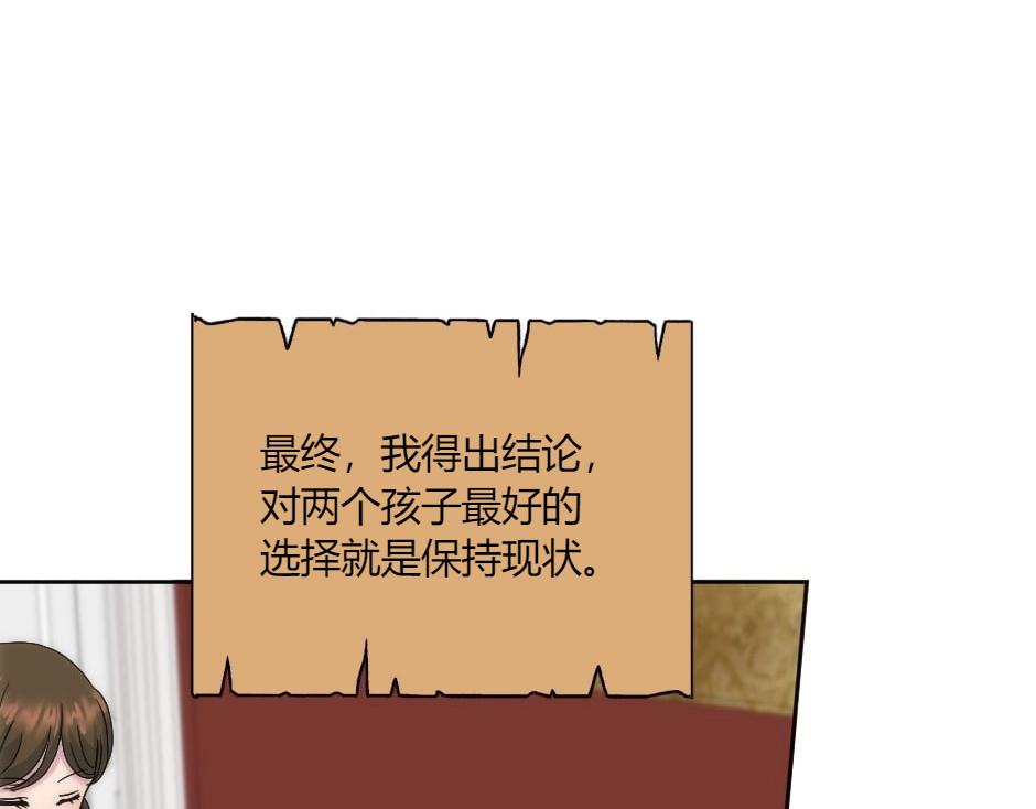 龍王子的女僕新娘 - 第142話 奇爾的身世(3/4) - 5