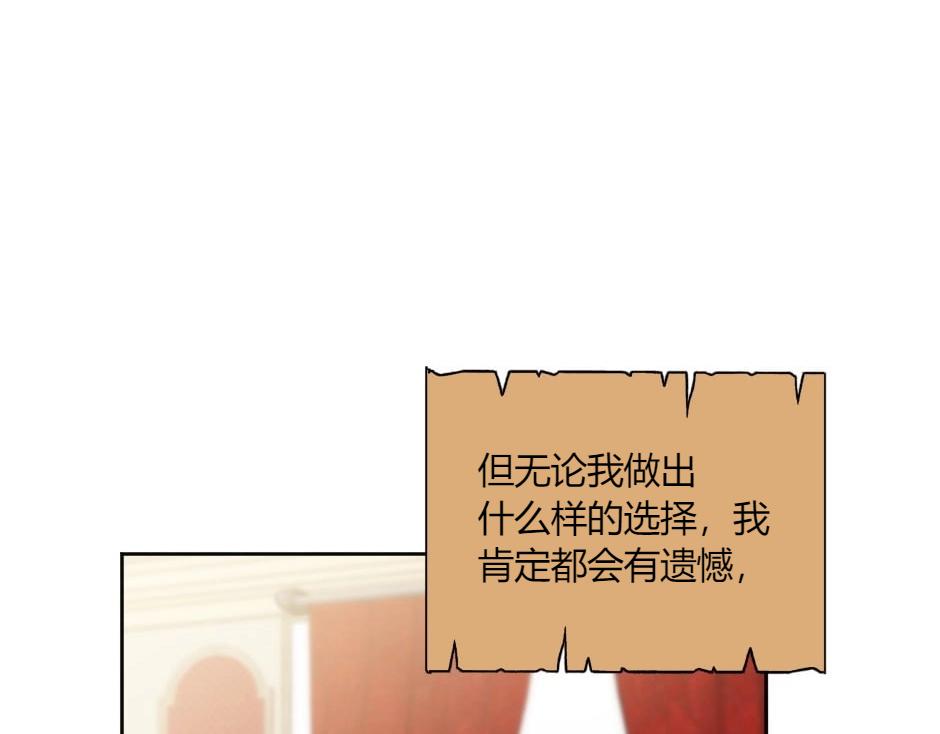 龍王子的女僕新娘 - 第142話 奇爾的身世(3/4) - 2