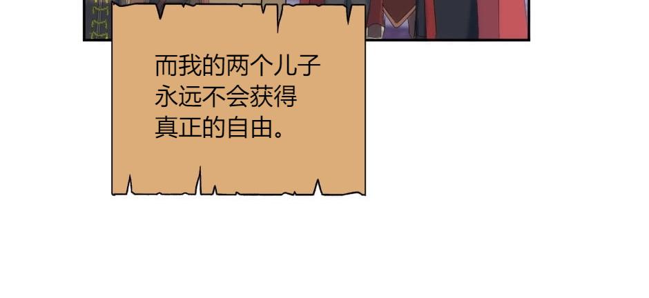 龍王子的女僕新娘 - 第142話 奇爾的身世(3/4) - 4