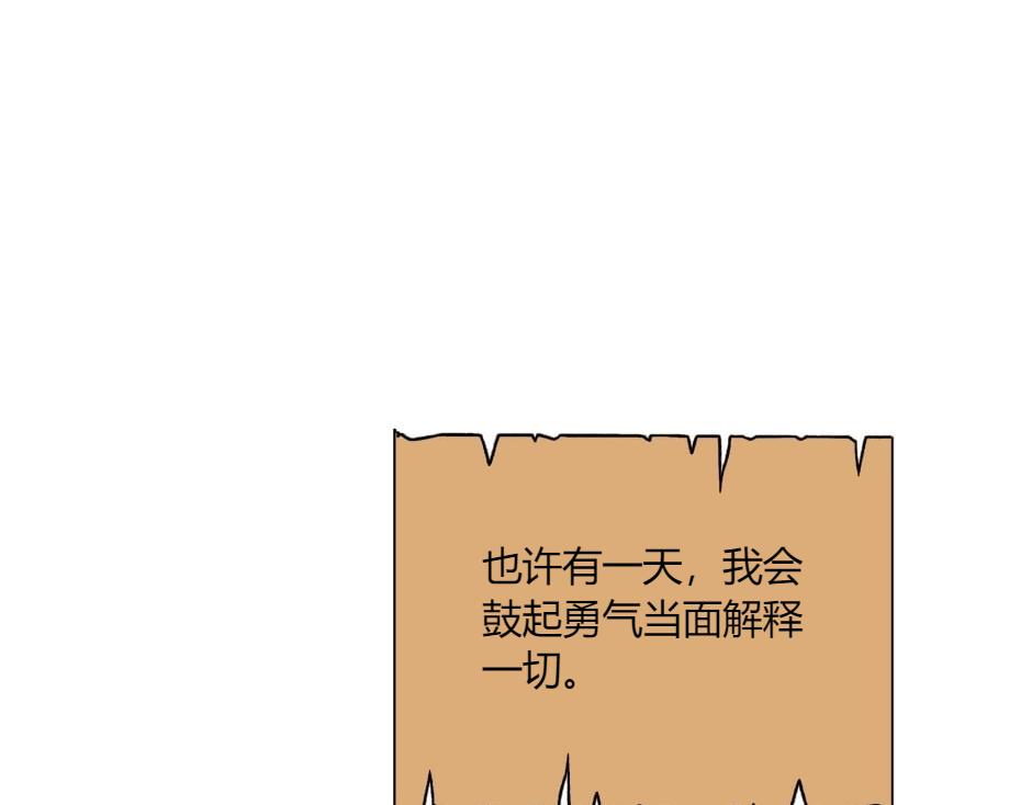 龍王子的女僕新娘 - 第142話 奇爾的身世(3/4) - 5