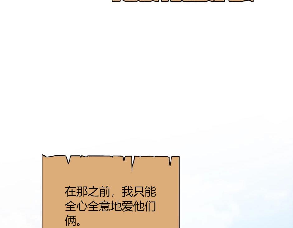 龍王子的女僕新娘 - 第142話 奇爾的身世(3/4) - 6