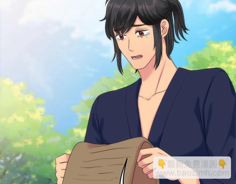 龍王子的女僕新娘 - 第142話 奇爾的身世(3/4) - 3