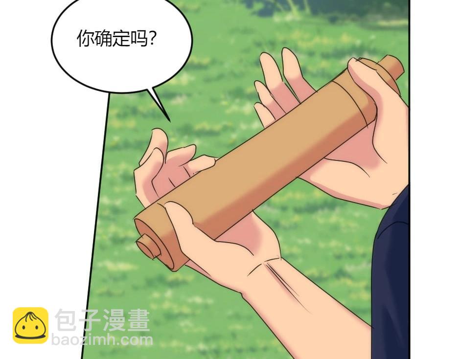 龍王子的女僕新娘 - 第142話 奇爾的身世(1/4) - 6