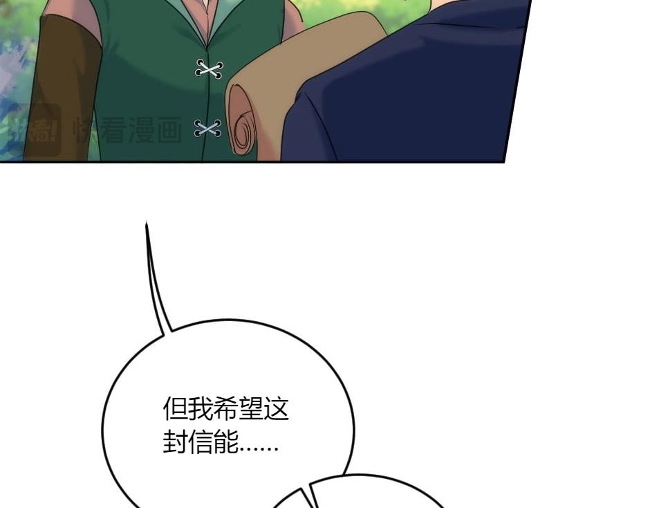 龍王子的女僕新娘 - 第142話 奇爾的身世(3/4) - 6