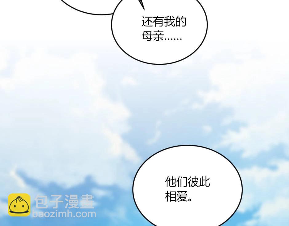 龍王子的女僕新娘 - 第142話 奇爾的身世(3/4) - 7