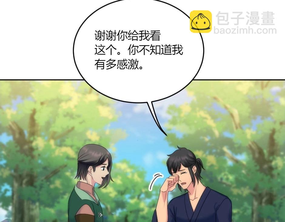 龍王子的女僕新娘 - 第142話 奇爾的身世(3/4) - 5