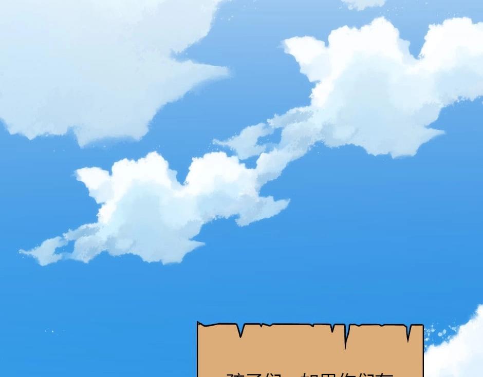 龍王子的女僕新娘 - 第142話 奇爾的身世(1/4) - 4