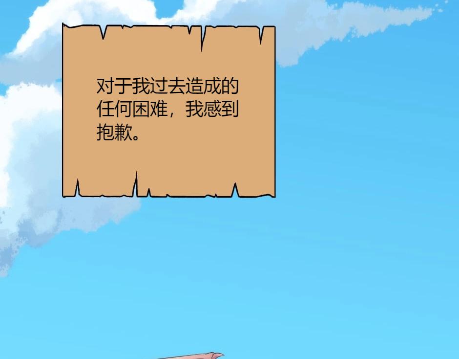 龍王子的女僕新娘 - 第142話 奇爾的身世(1/4) - 6