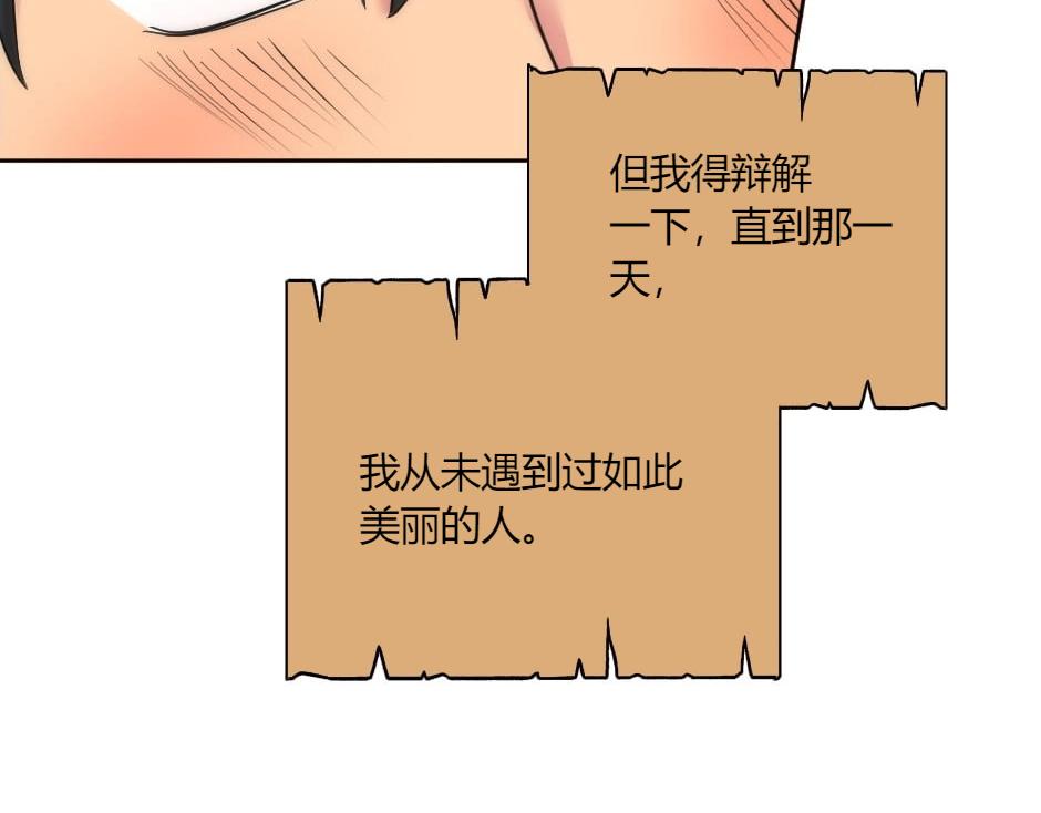 龍王子的女僕新娘 - 第142話 奇爾的身世(1/4) - 7