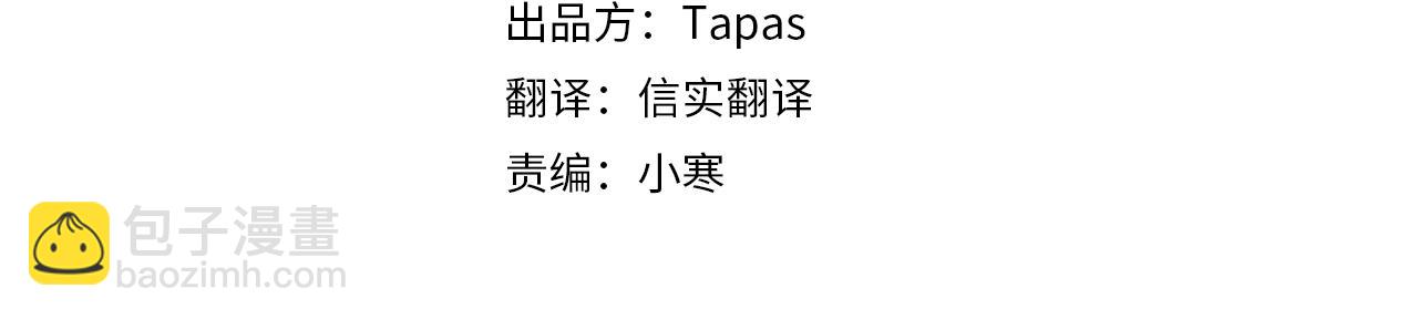 龍王子的女僕新娘 - 第142話 奇爾的身世(1/4) - 4