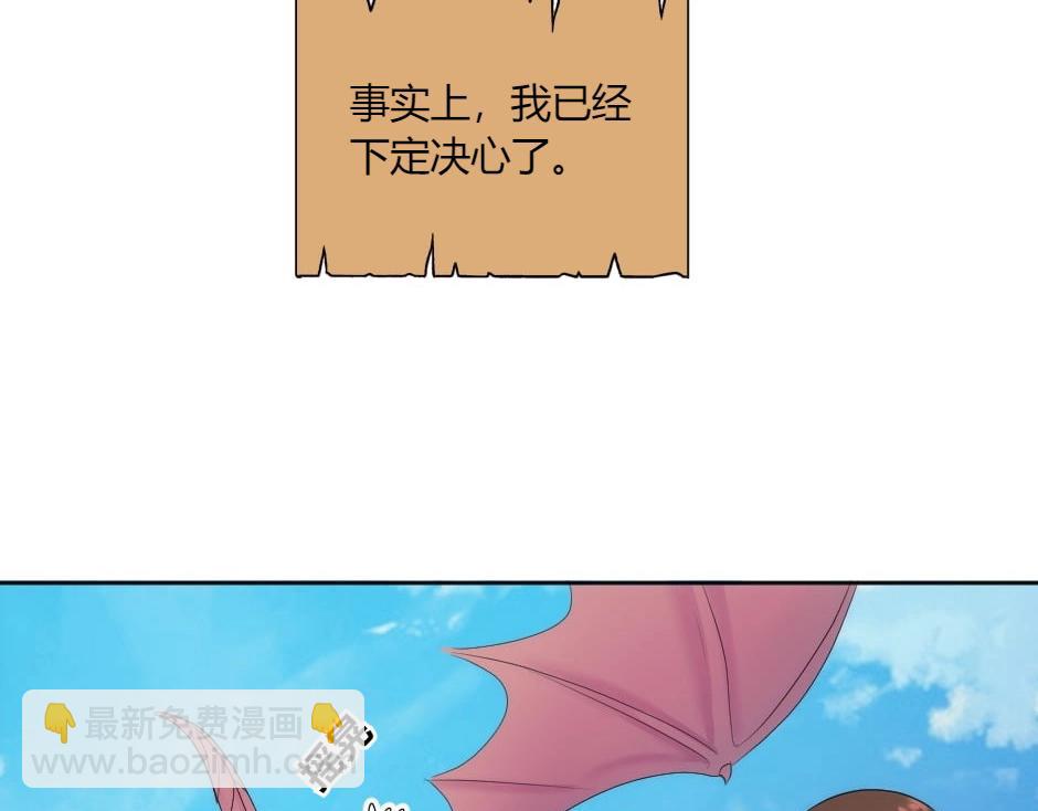 龍王子的女僕新娘 - 第142話 奇爾的身世(1/4) - 1