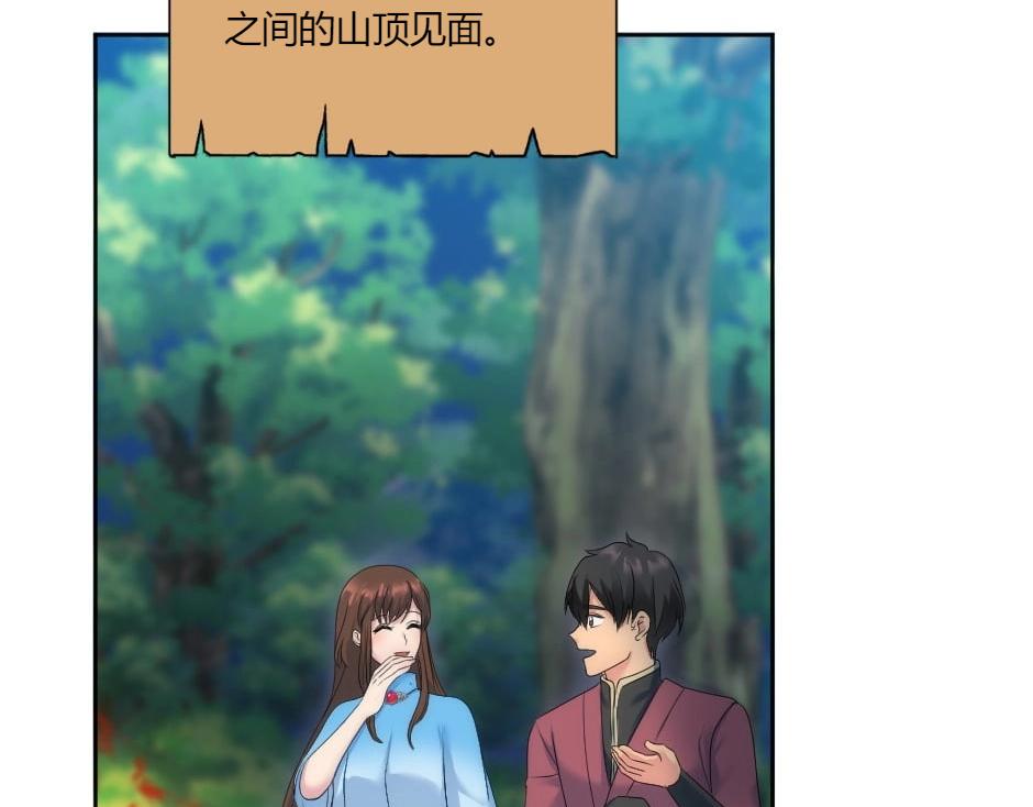 龍王子的女僕新娘 - 第142話 奇爾的身世(1/4) - 6