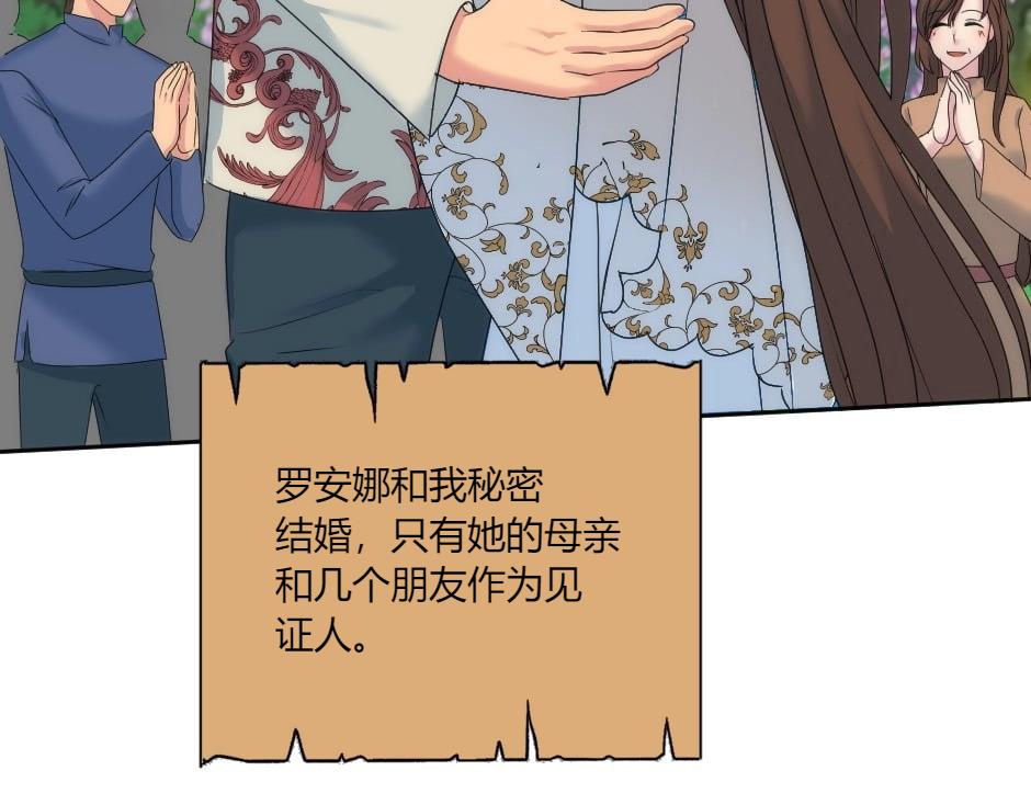 龍王子的女僕新娘 - 第142話 奇爾的身世(2/4) - 8