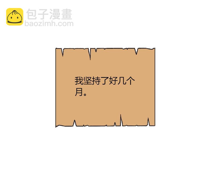 龍王子的女僕新娘 - 第142話 奇爾的身世(2/4) - 4