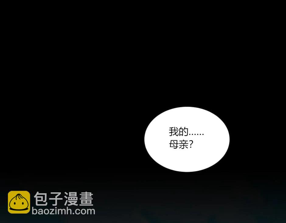 龍王子的女僕新娘 - 第142話 奇爾的身世(1/4) - 6