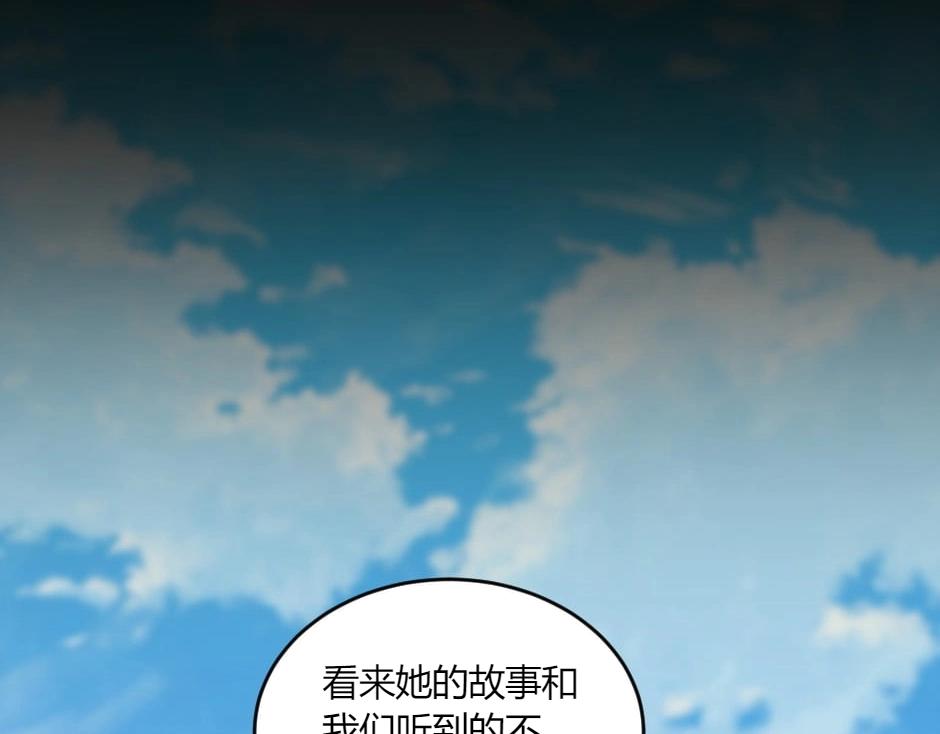 龍王子的女僕新娘 - 第142話 奇爾的身世(1/4) - 7