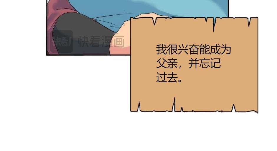 龍王子的女僕新娘 - 第142話 奇爾的身世(2/4) - 8