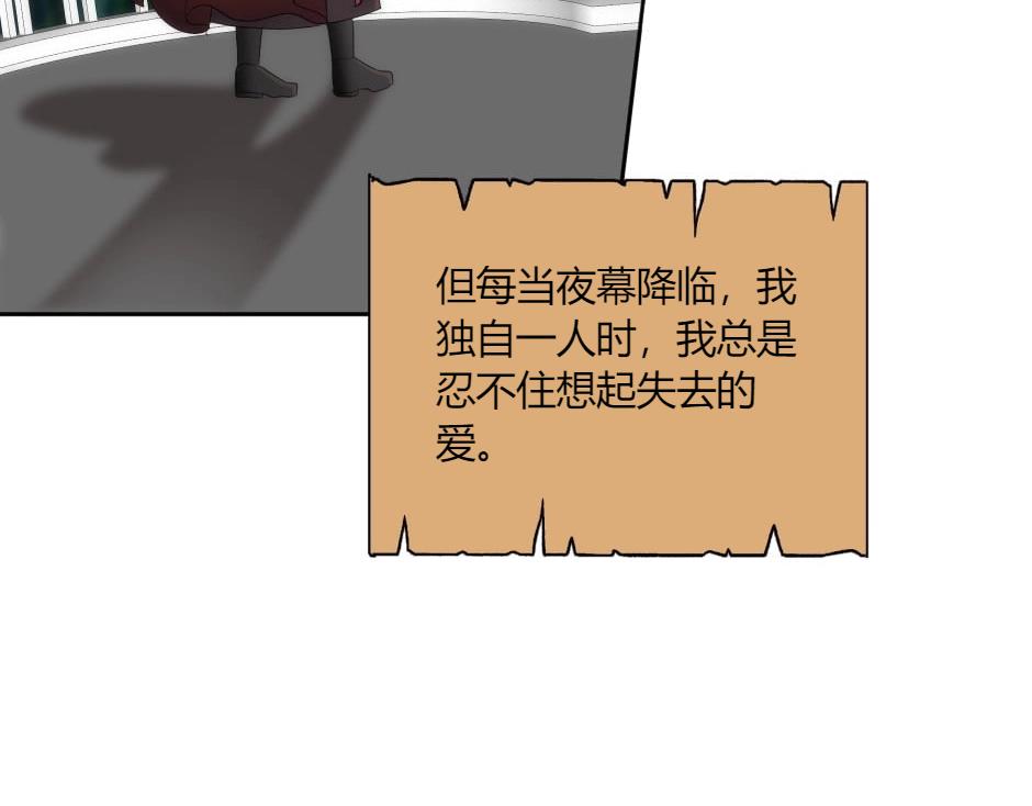 龍王子的女僕新娘 - 第142話 奇爾的身世(2/4) - 6