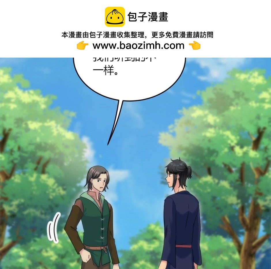 龍王子的女僕新娘 - 第142話 奇爾的身世(1/4) - 8